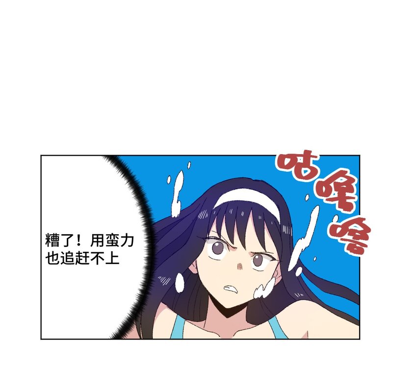 厄运之王韩漫全集-74 薛星繁的假面无删减无遮挡章节图片 