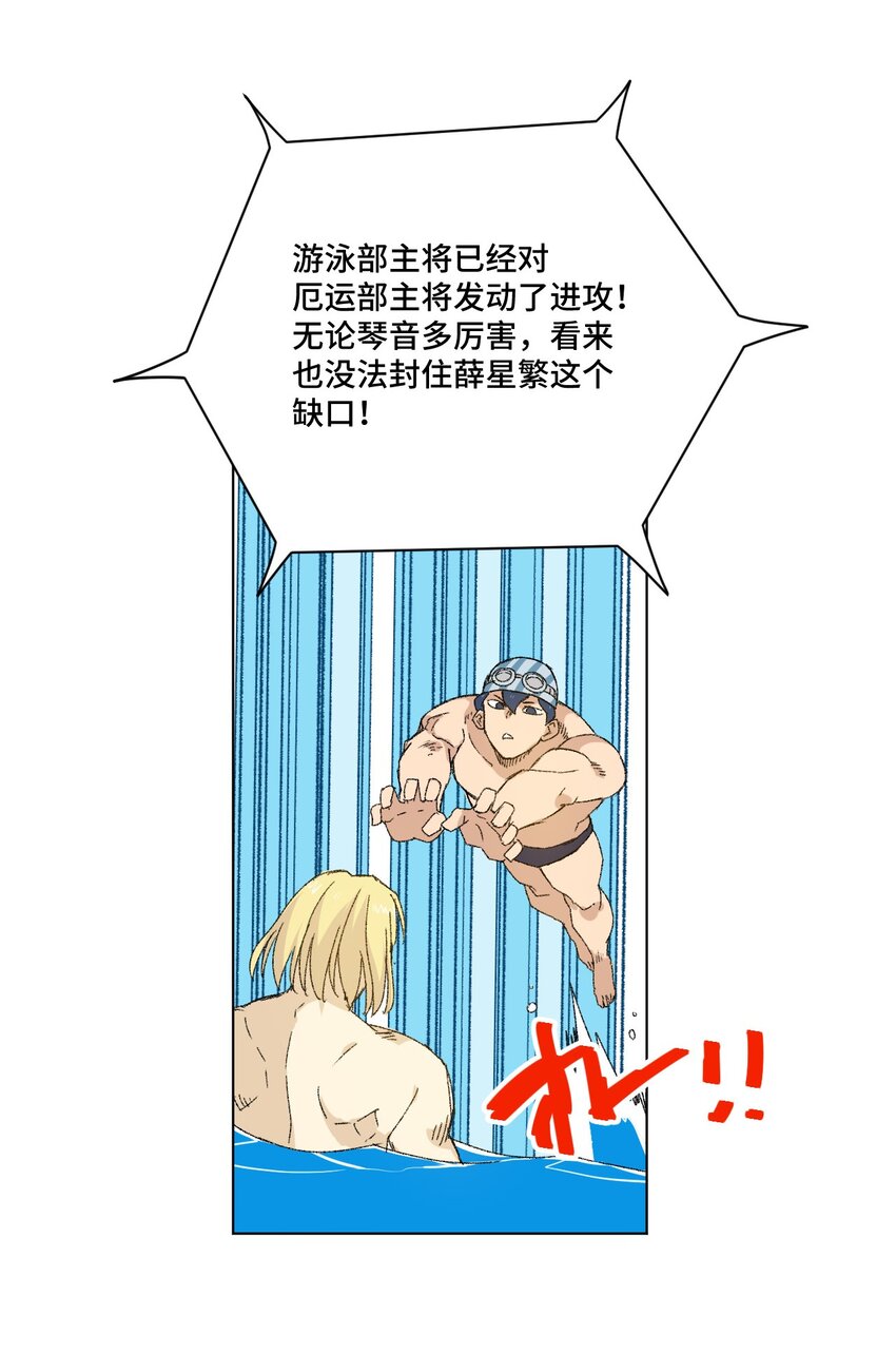 厄运之王韩漫全集-74 薛星繁的假面无删减无遮挡章节图片 