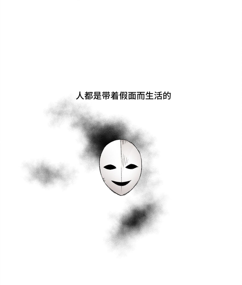 厄运之王韩漫全集-74 薛星繁的假面无删减无遮挡章节图片 