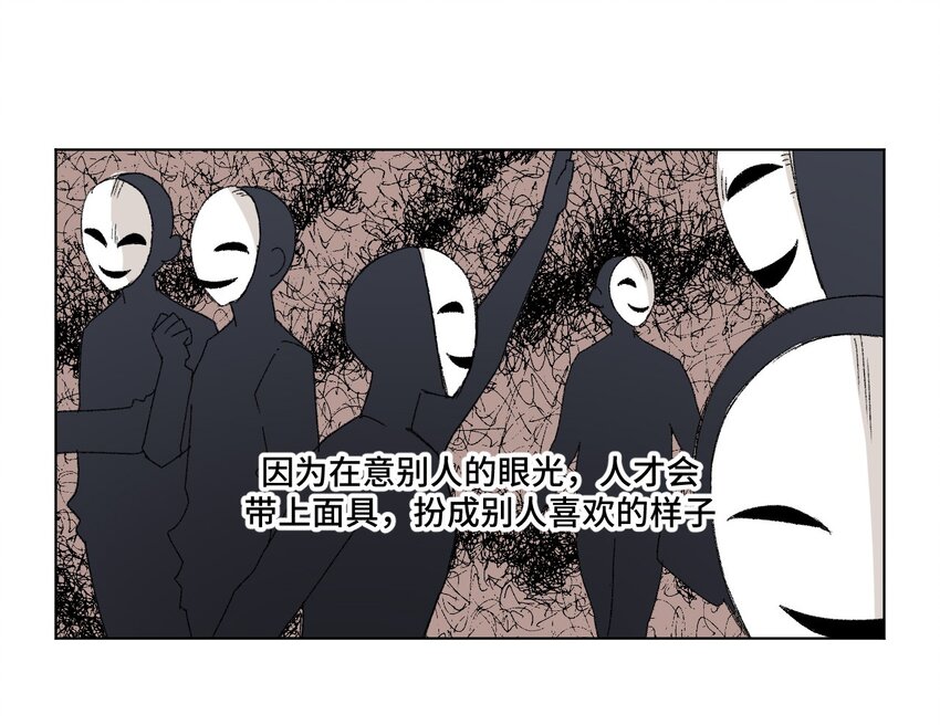 厄运之王韩漫全集-74 薛星繁的假面无删减无遮挡章节图片 