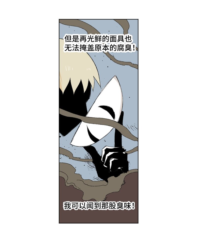 厄运之王韩漫全集-74 薛星繁的假面无删减无遮挡章节图片 