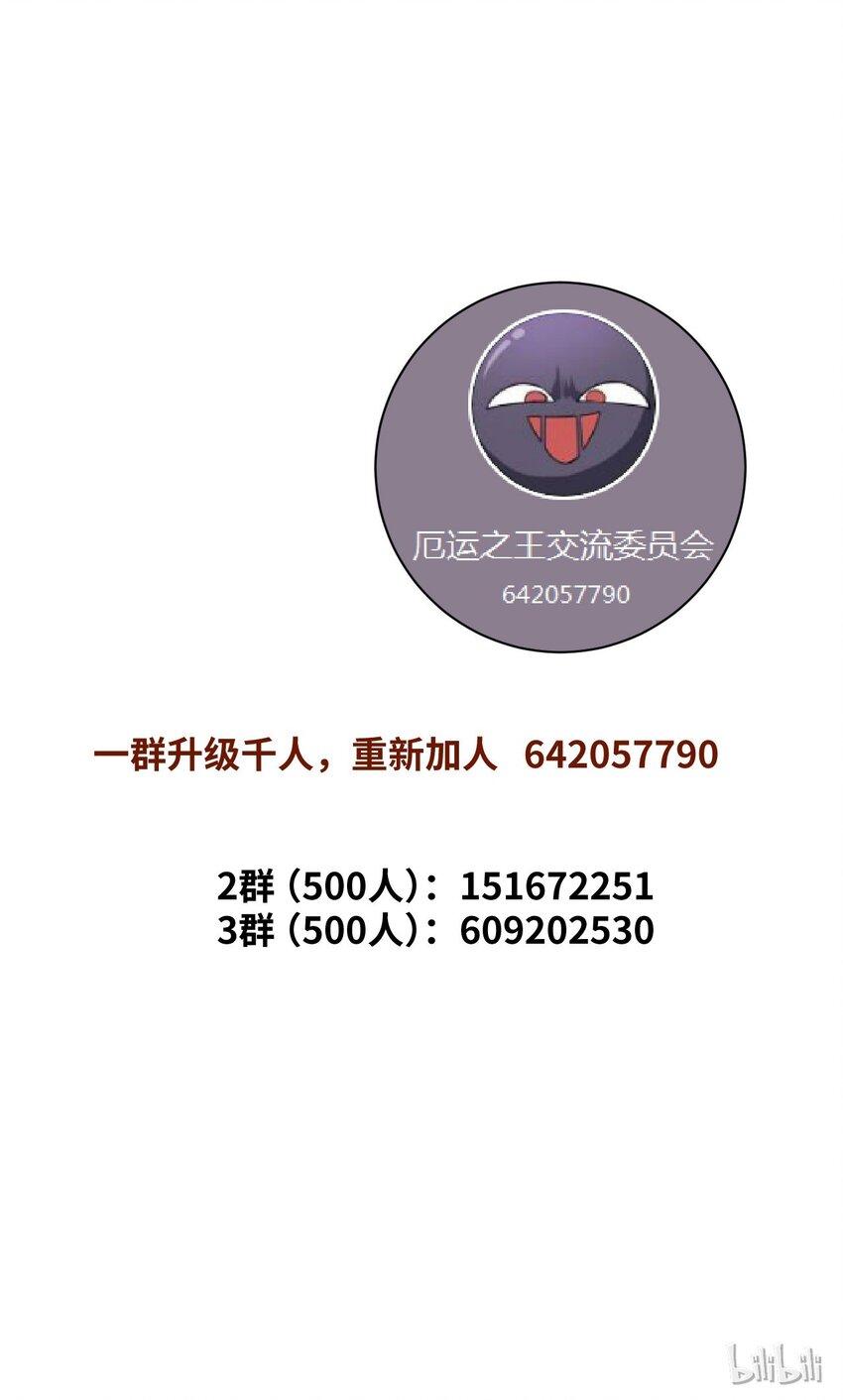 厄运之王韩漫全集-74 薛星繁的假面无删减无遮挡章节图片 