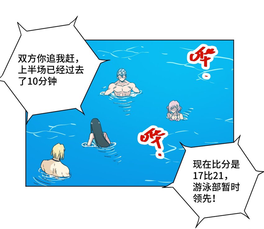 厄运之王韩漫全集-74 薛星繁的假面无删减无遮挡章节图片 