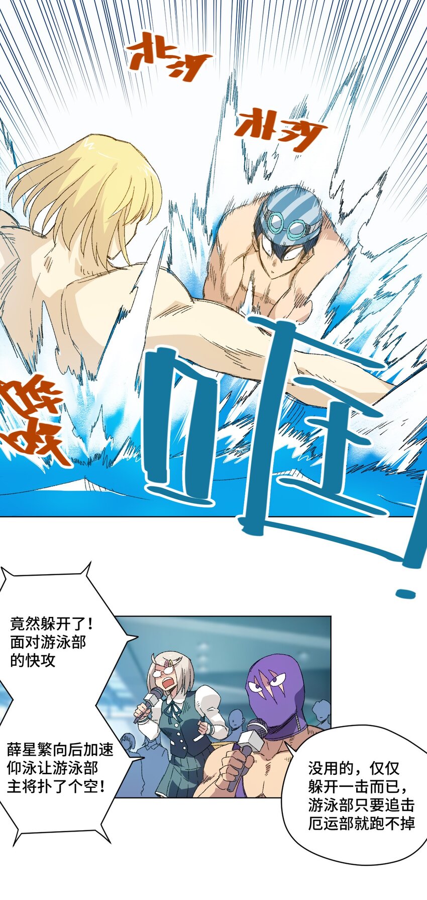厄运之王韩漫全集-75 狂乱对流水无删减无遮挡章节图片 