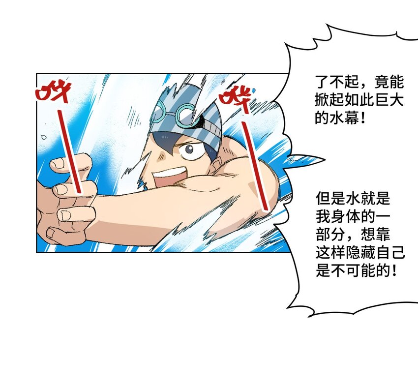 厄运之王韩漫全集-75 狂乱对流水无删减无遮挡章节图片 