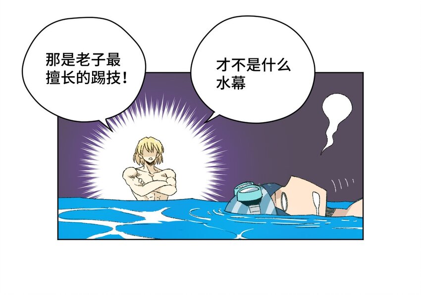 厄运之王韩漫全集-75 狂乱对流水无删减无遮挡章节图片 