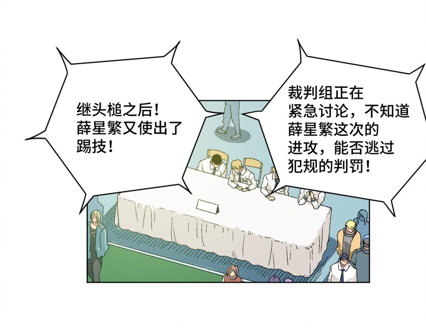 厄运之王韩漫全集-75 狂乱对流水无删减无遮挡章节图片 