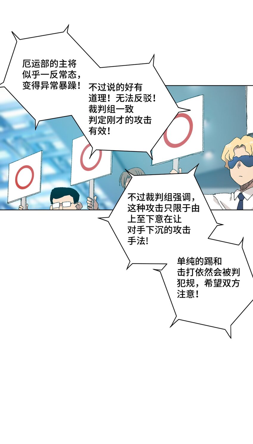 厄运之王韩漫全集-75 狂乱对流水无删减无遮挡章节图片 