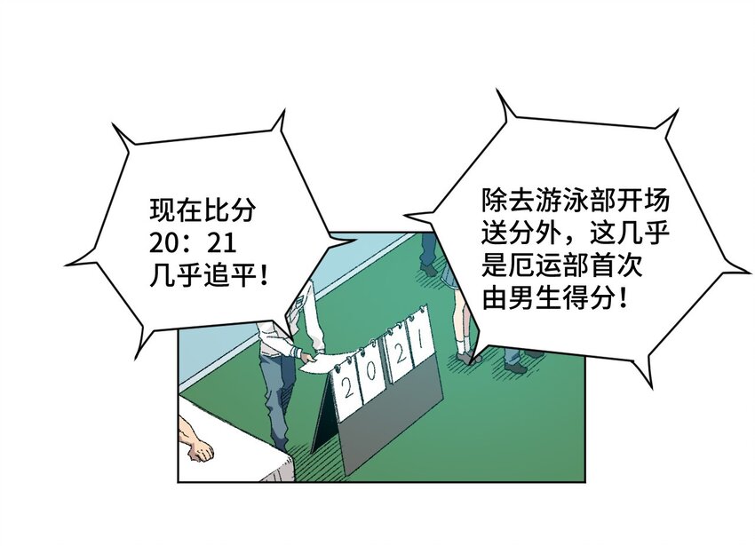 厄运之王韩漫全集-75 狂乱对流水无删减无遮挡章节图片 