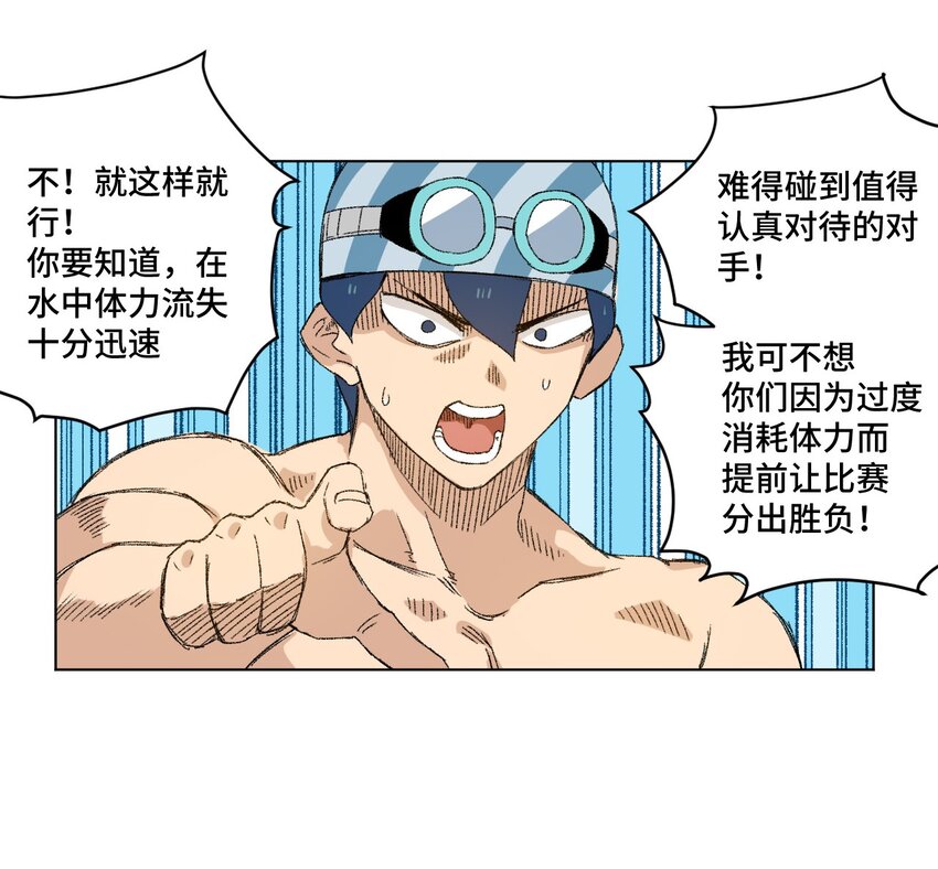 厄运之王韩漫全集-75 狂乱对流水无删减无遮挡章节图片 
