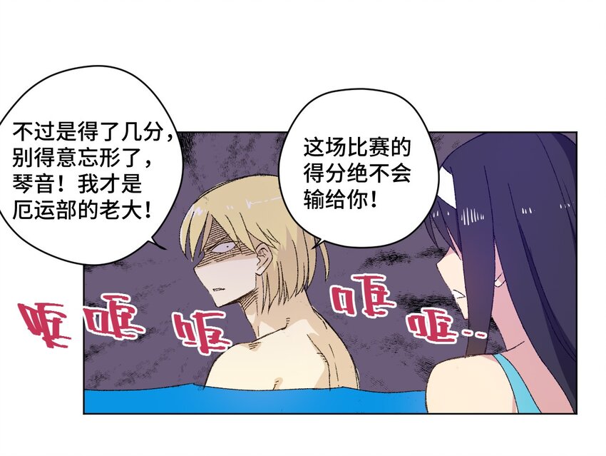 厄运之王韩漫全集-75 狂乱对流水无删减无遮挡章节图片 