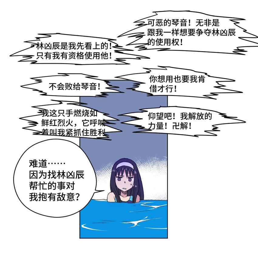 厄运之王韩漫全集-75 狂乱对流水无删减无遮挡章节图片 