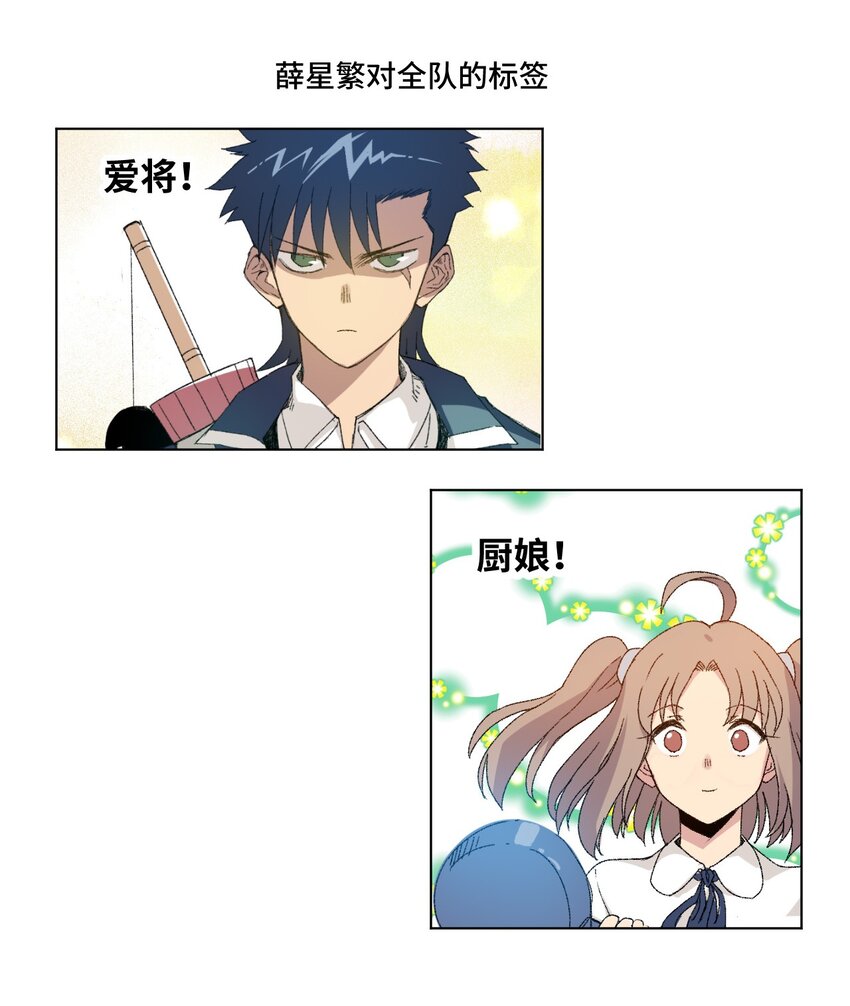 厄运之王韩漫全集-75 狂乱对流水无删减无遮挡章节图片 