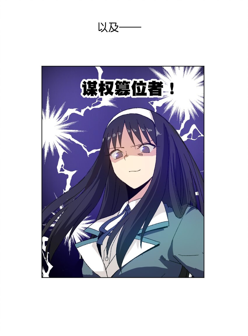 厄运之王韩漫全集-75 狂乱对流水无删减无遮挡章节图片 