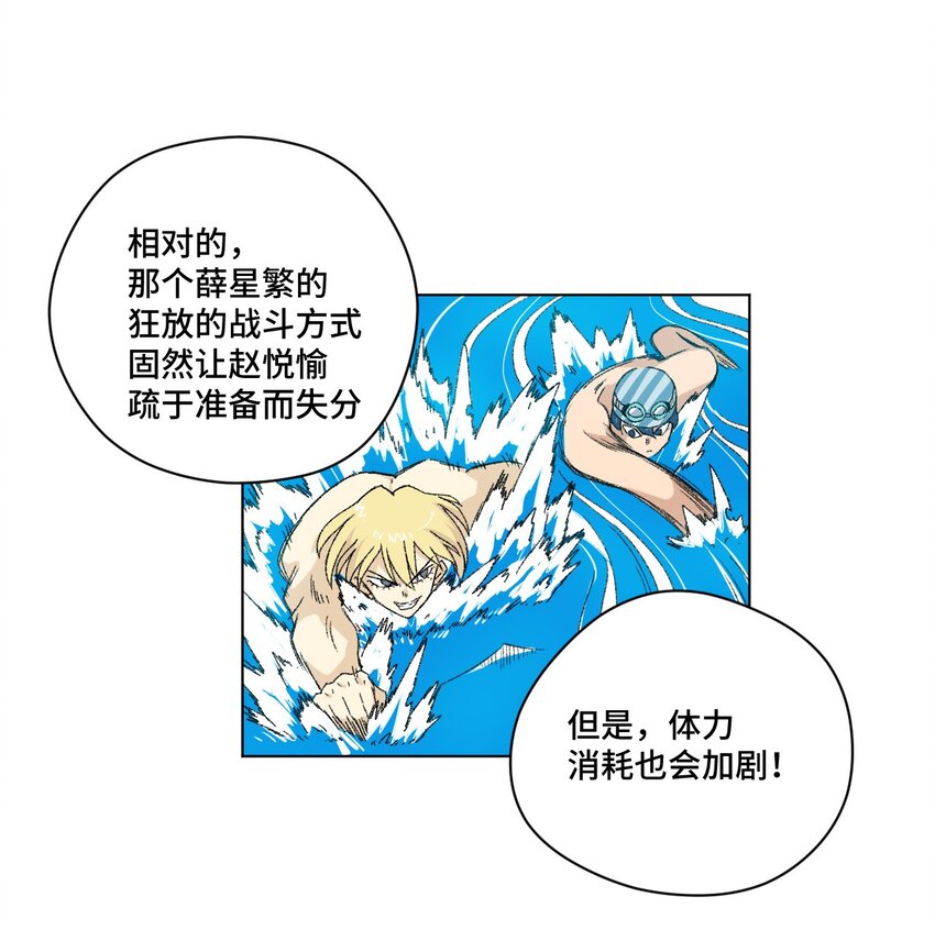 厄运之王韩漫全集-75 狂乱对流水无删减无遮挡章节图片 