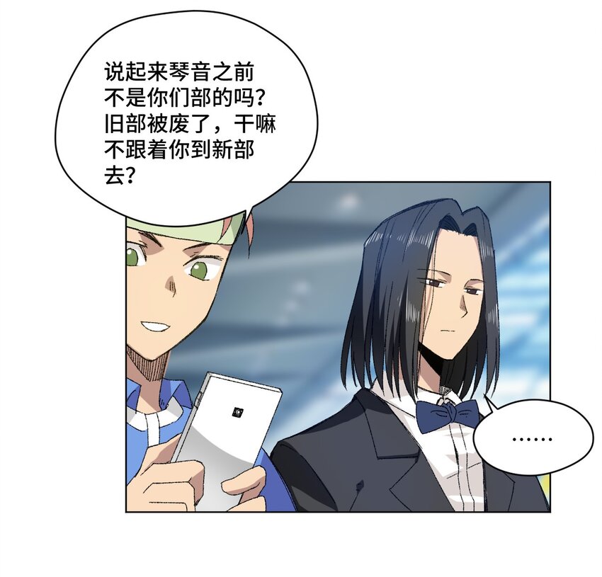 厄运之王韩漫全集-75 狂乱对流水无删减无遮挡章节图片 