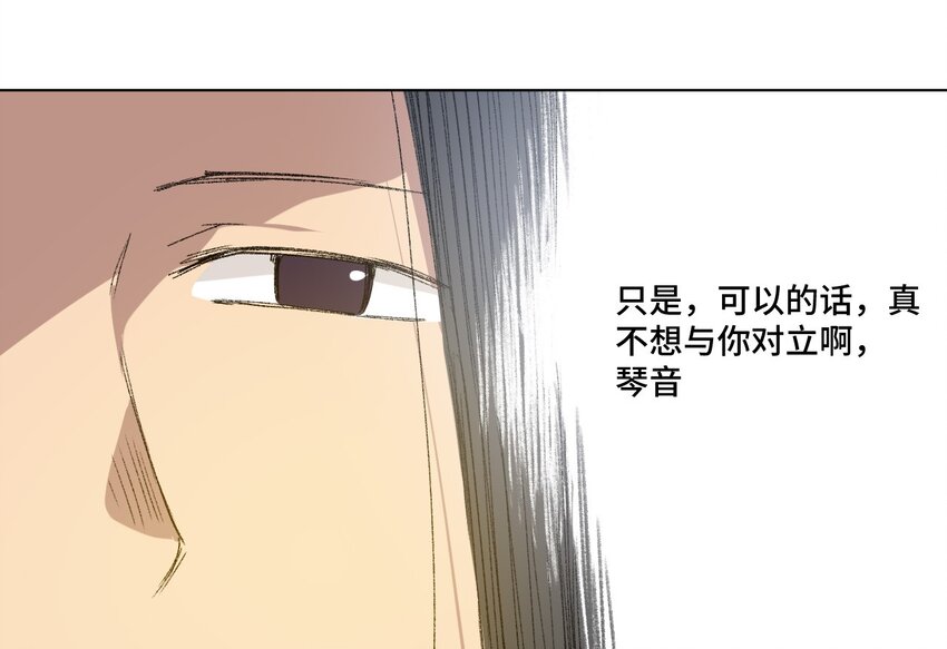 厄运之王韩漫全集-75 狂乱对流水无删减无遮挡章节图片 