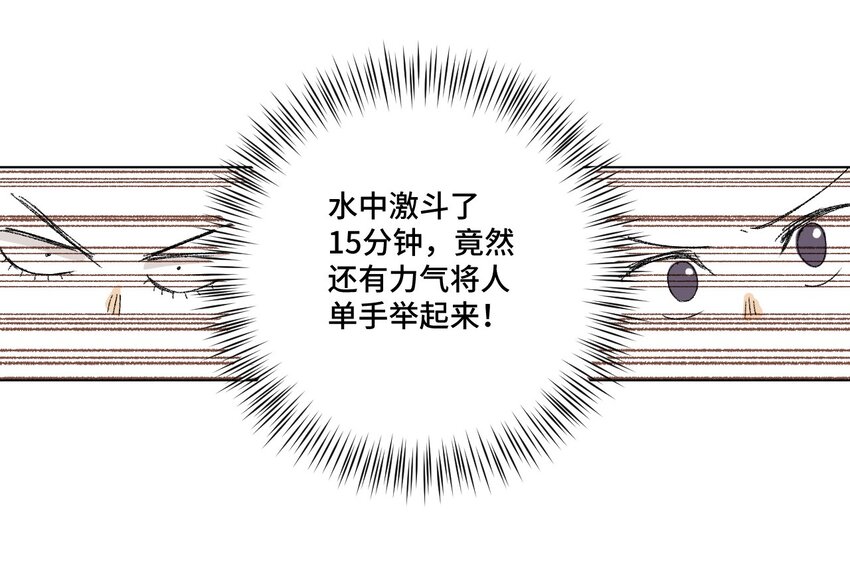 厄运之王韩漫全集-75 狂乱对流水无删减无遮挡章节图片 