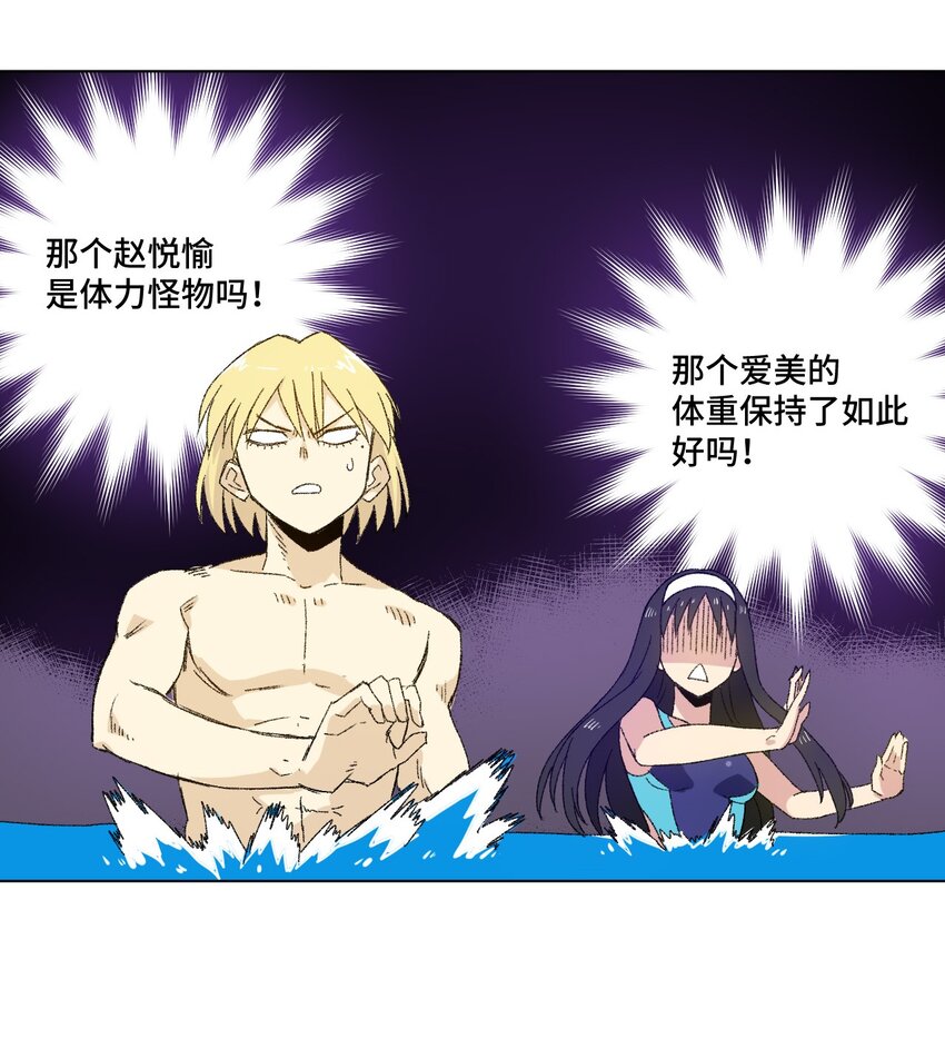 厄运之王韩漫全集-75 狂乱对流水无删减无遮挡章节图片 