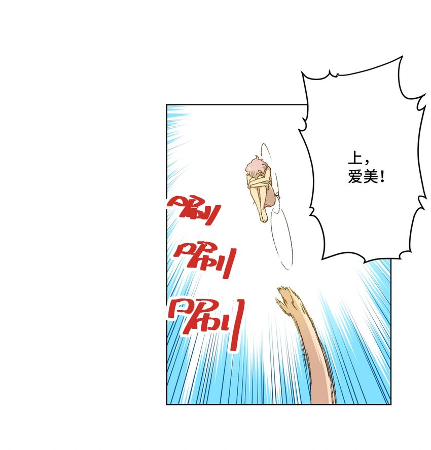 厄运之王韩漫全集-75 狂乱对流水无删减无遮挡章节图片 