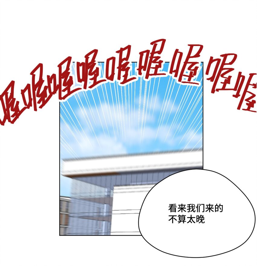 厄运之王韩漫全集-75 狂乱对流水无删减无遮挡章节图片 