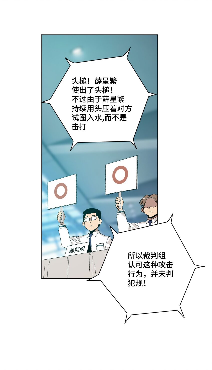 厄运之王韩漫全集-75 狂乱对流水无删减无遮挡章节图片 
