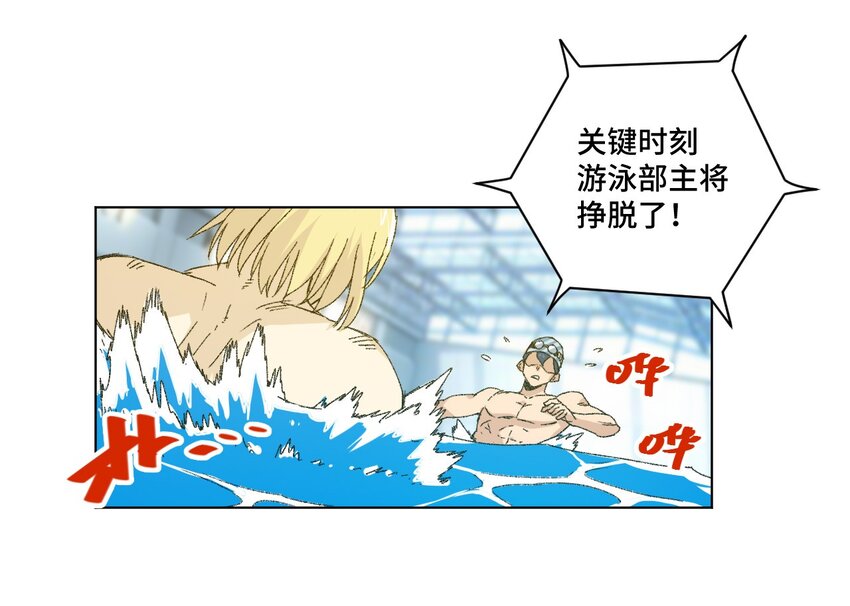 厄运之王韩漫全集-75 狂乱对流水无删减无遮挡章节图片 