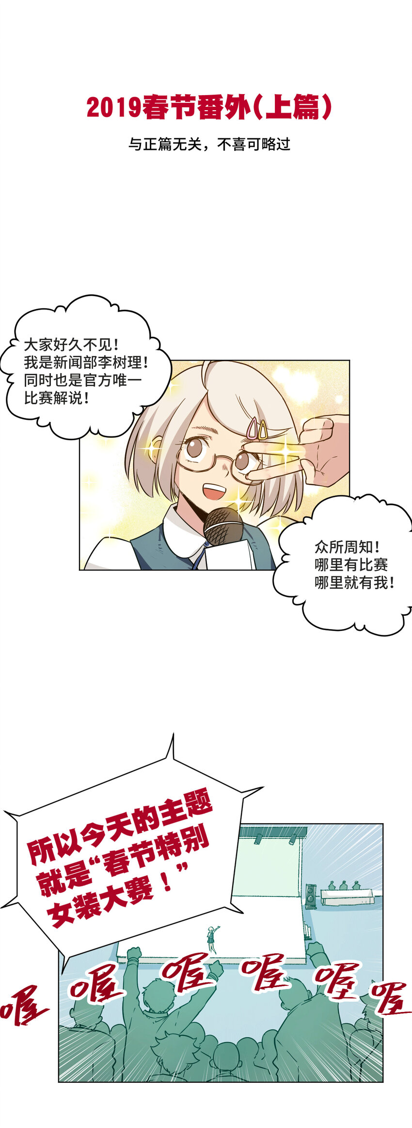 厄运之王韩漫全集-番外1 2019春节番外（上篇）无删减无遮挡章节图片 