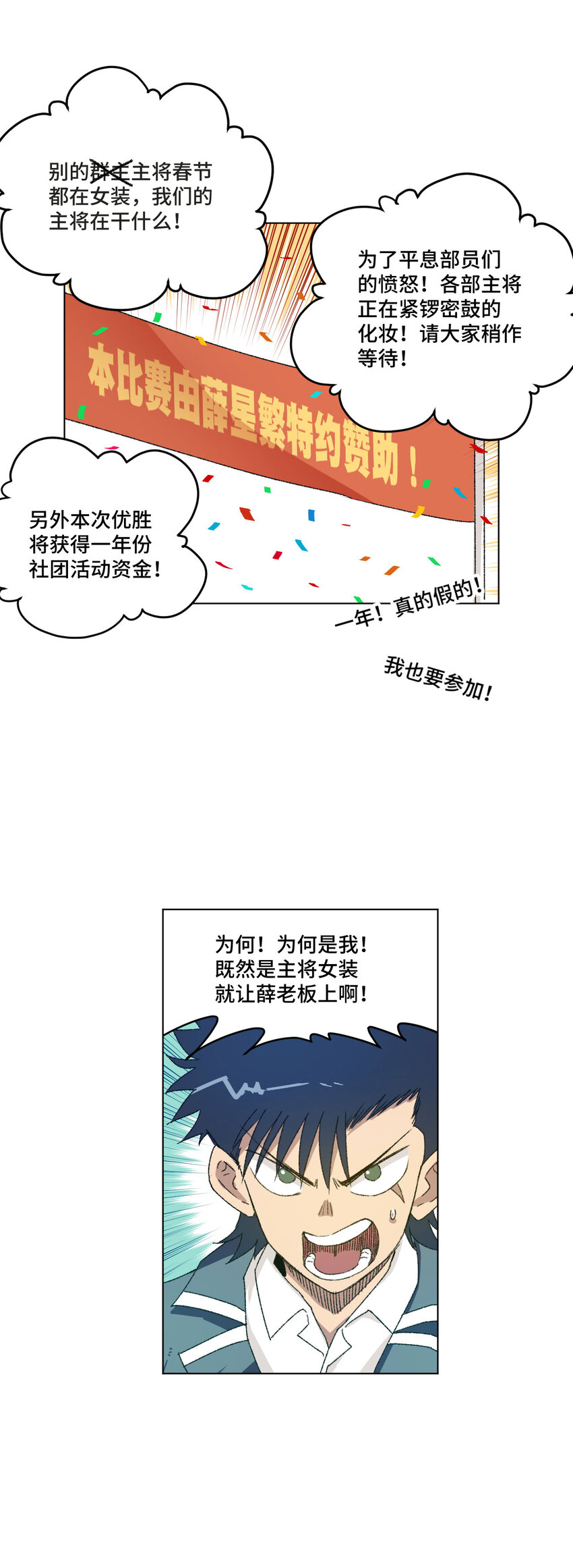 厄运之王韩漫全集-番外1 2019春节番外（上篇）无删减无遮挡章节图片 