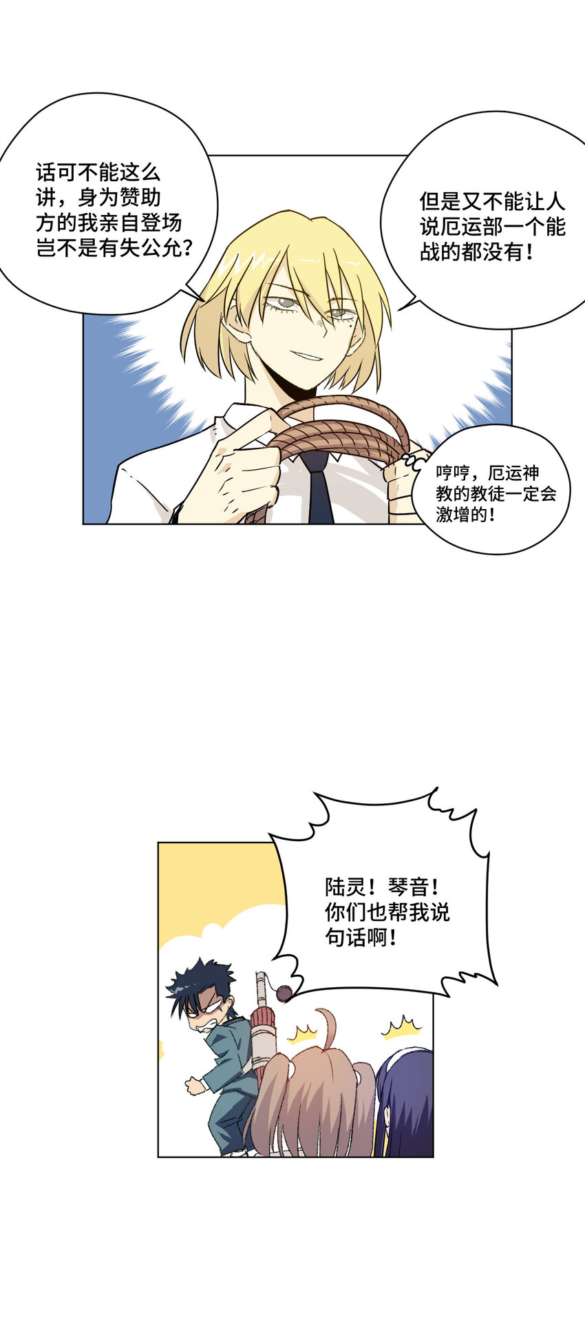 厄运之王韩漫全集-番外1 2019春节番外（上篇）无删减无遮挡章节图片 