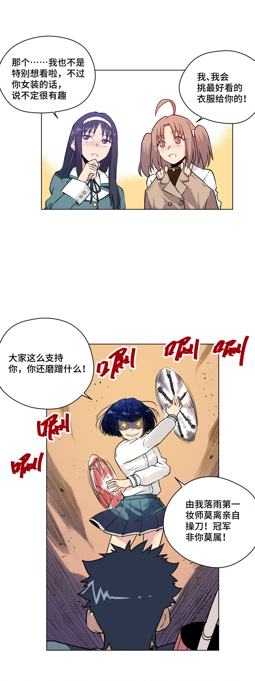 厄运之王韩漫全集-番外1 2019春节番外（上篇）无删减无遮挡章节图片 