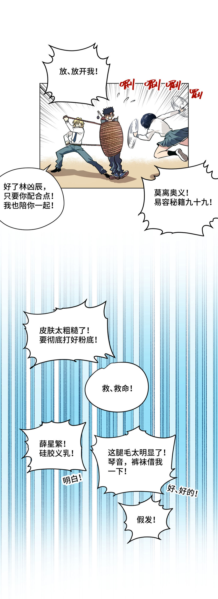 厄运之王韩漫全集-番外1 2019春节番外（上篇）无删减无遮挡章节图片 
