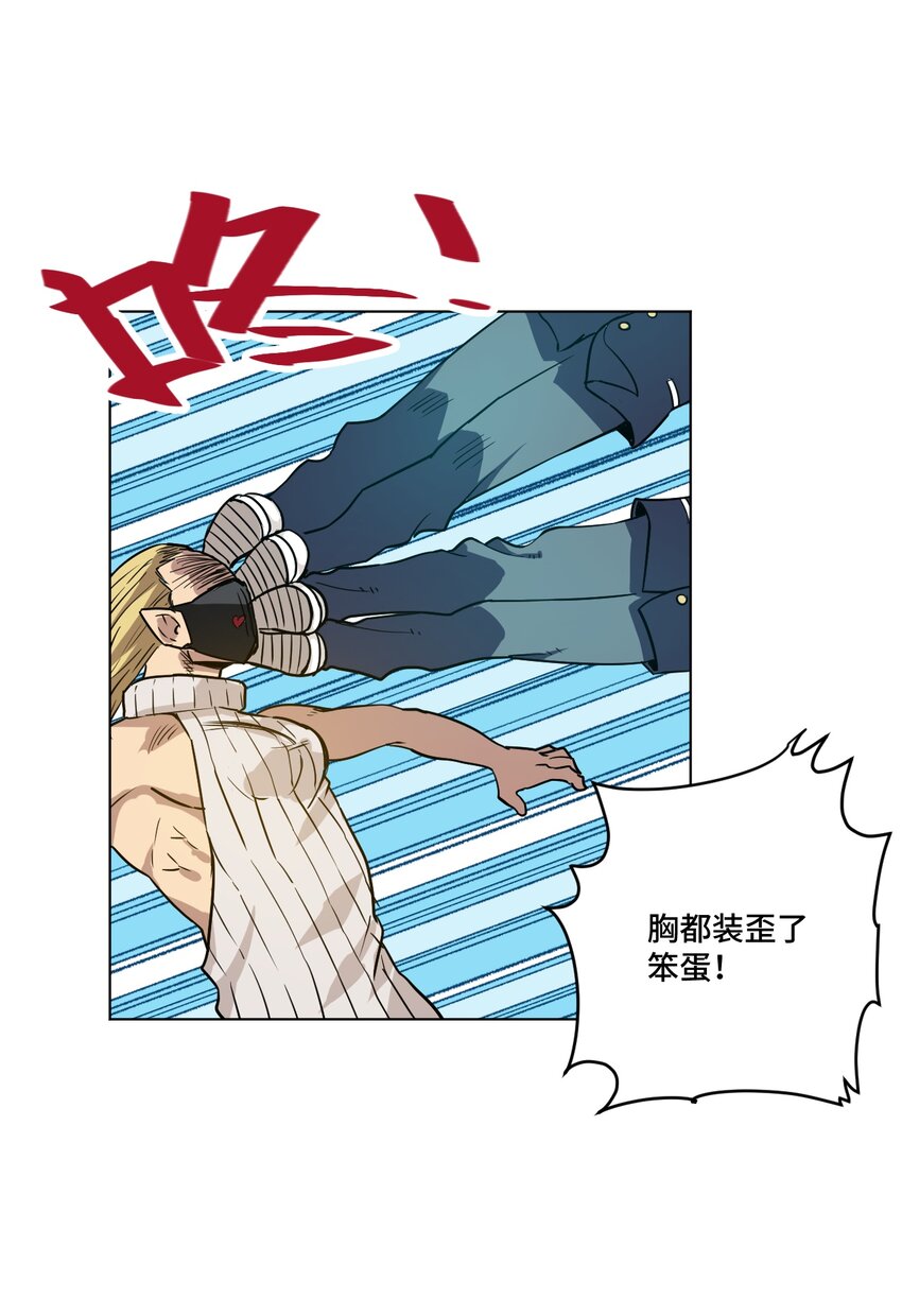 厄运之王韩漫全集-番外2 2019春节番外（下篇）无删减无遮挡章节图片 