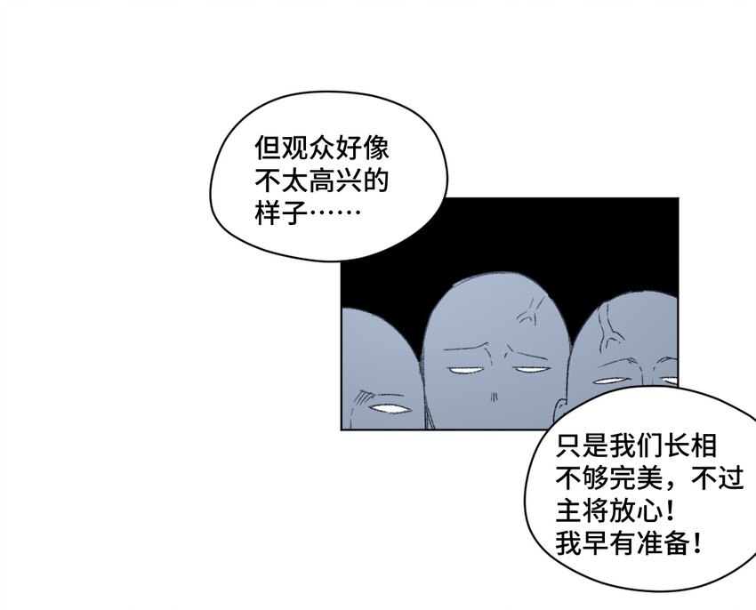 厄运之王韩漫全集-番外2 2019春节番外（下篇）无删减无遮挡章节图片 