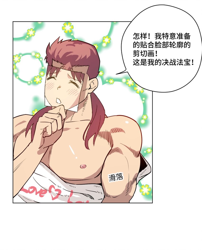 厄运之王韩漫全集-番外2 2019春节番外（下篇）无删减无遮挡章节图片 