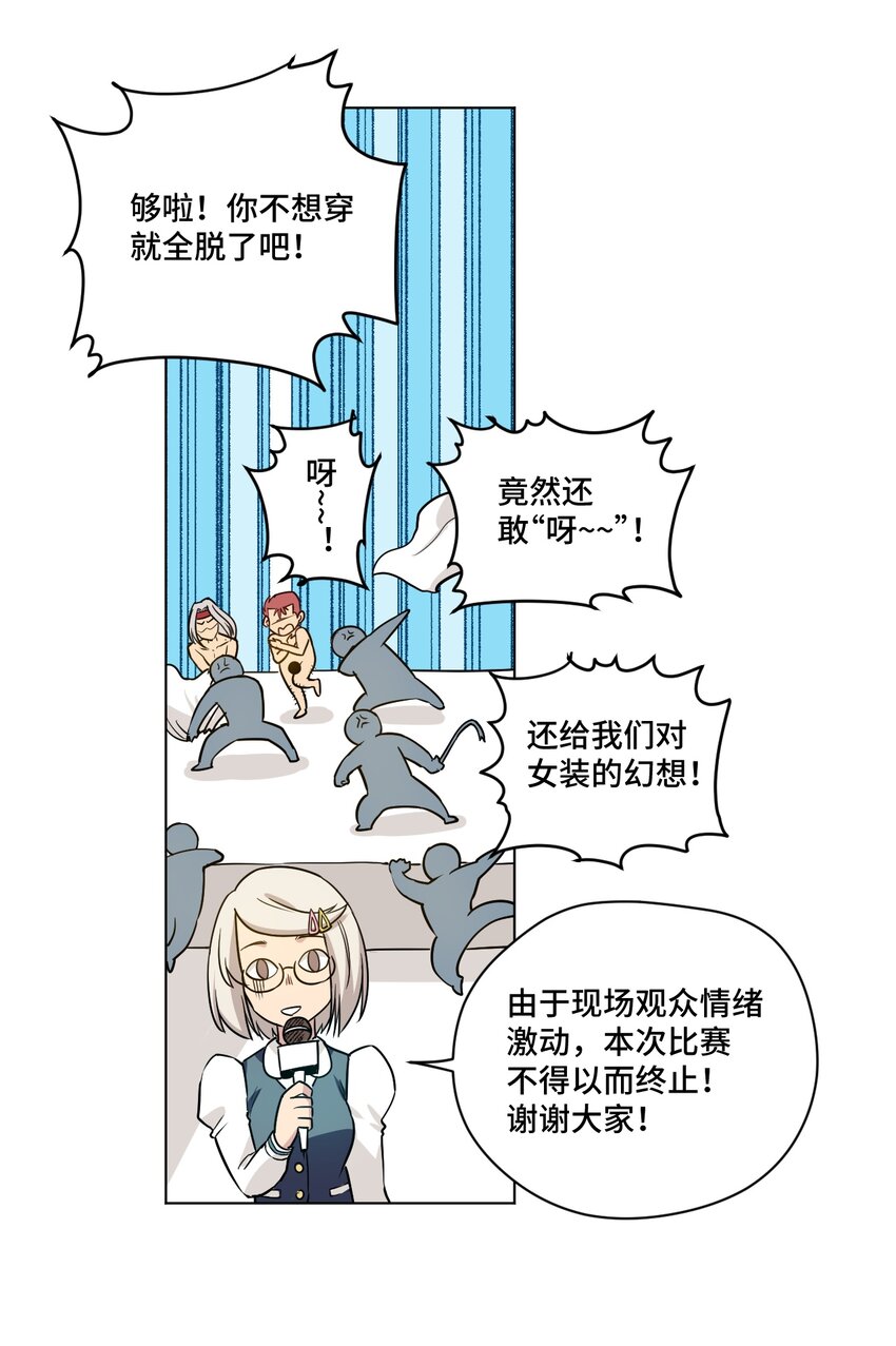 厄运之王韩漫全集-番外2 2019春节番外（下篇）无删减无遮挡章节图片 