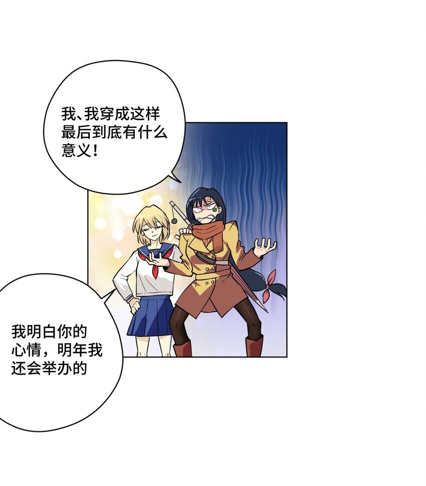 厄运之王韩漫全集-番外2 2019春节番外（下篇）无删减无遮挡章节图片 