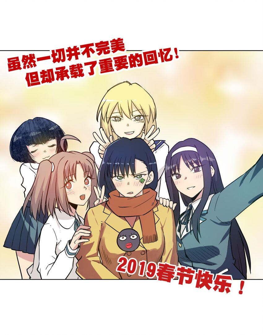 厄运之王韩漫全集-番外2 2019春节番外（下篇）无删减无遮挡章节图片 