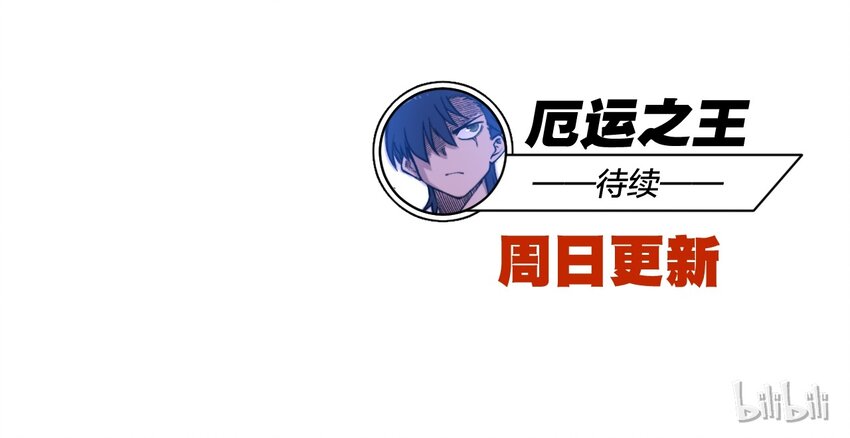 厄运之王韩漫全集-番外2 2019春节番外（下篇）无删减无遮挡章节图片 
