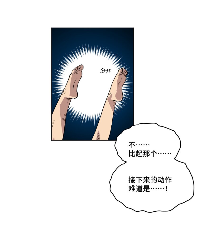 厄运之王韩漫全集-番外2 2019春节番外（下篇）无删减无遮挡章节图片 