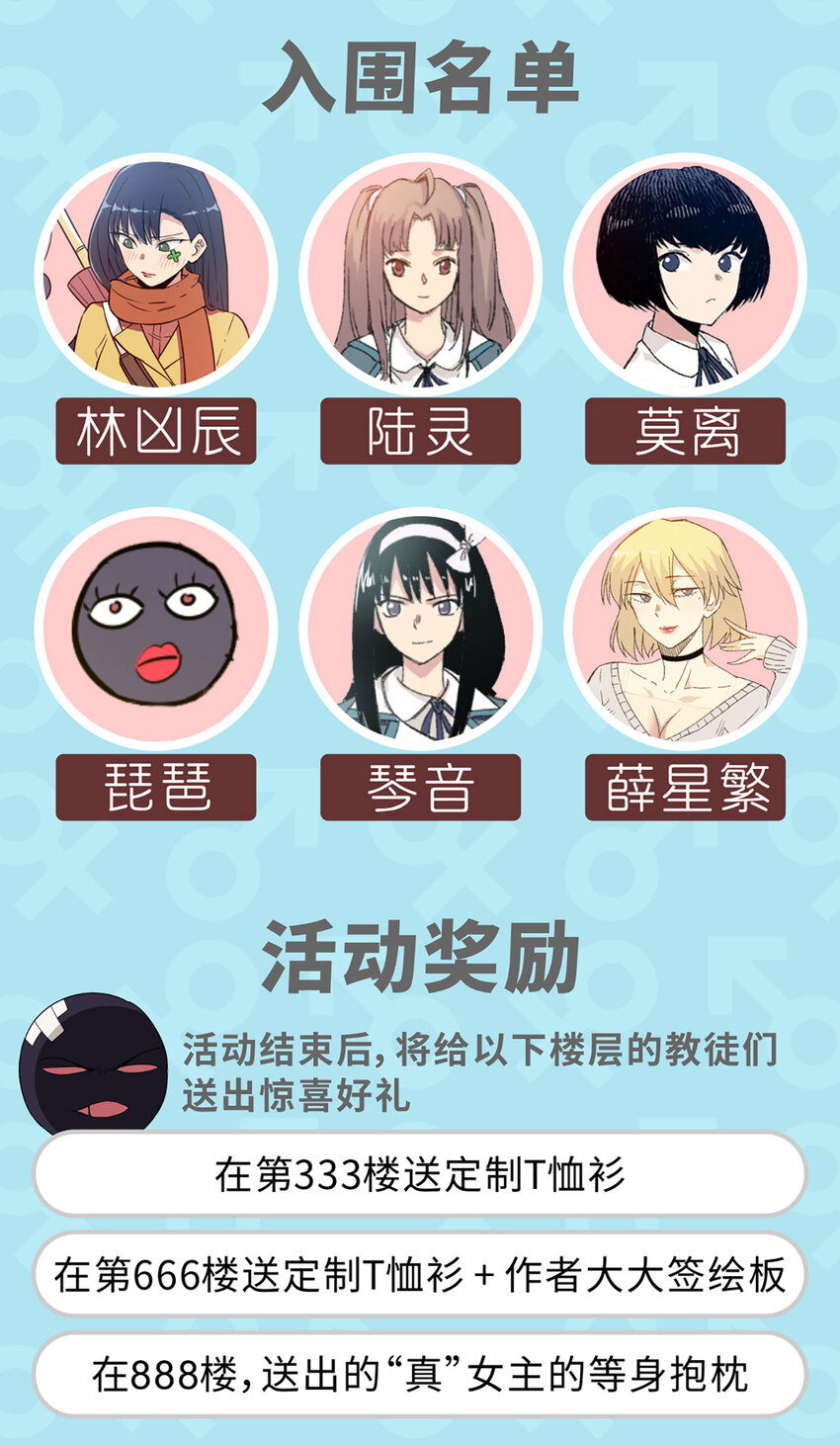 厄运之王韩漫全集-活动 谁是大女主无删减无遮挡章节图片 