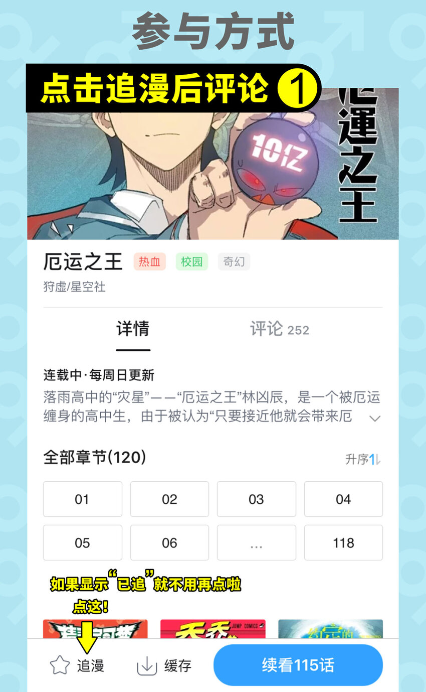 厄运之王韩漫全集-活动 谁是大女主无删减无遮挡章节图片 