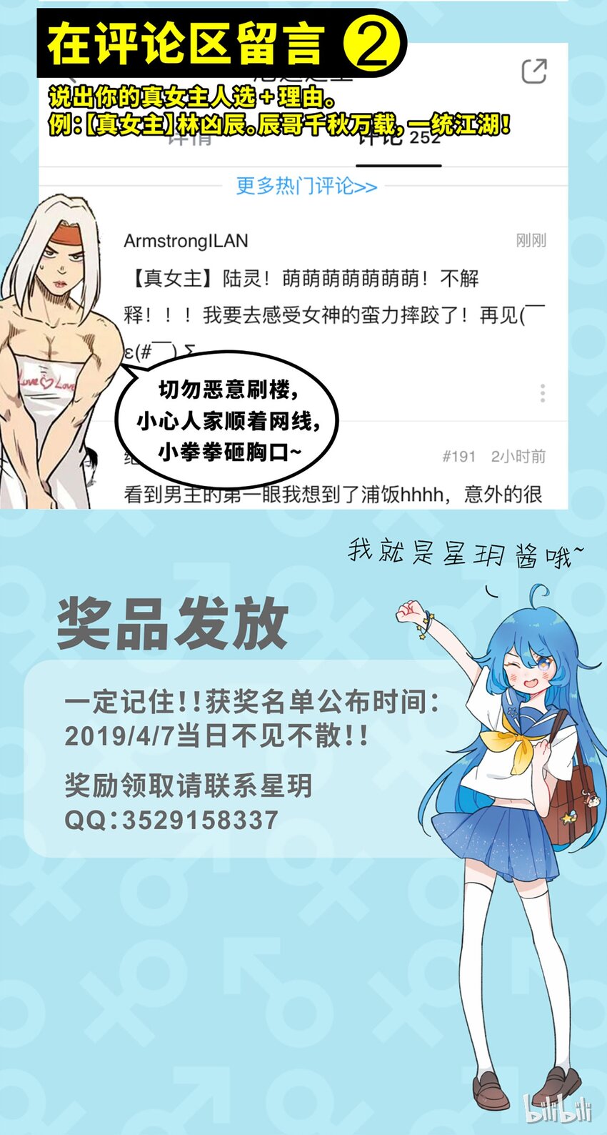 厄运之王韩漫全集-活动 谁是大女主无删减无遮挡章节图片 