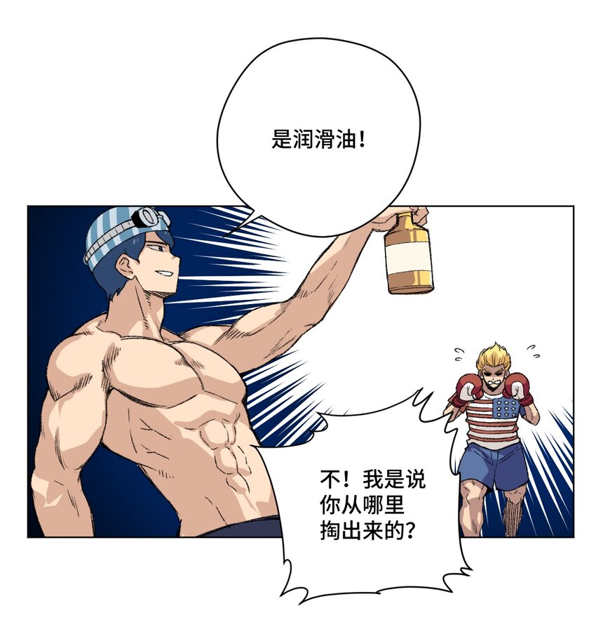 厄运之王韩漫全集-番外3 预赛中的阴谋无删减无遮挡章节图片 