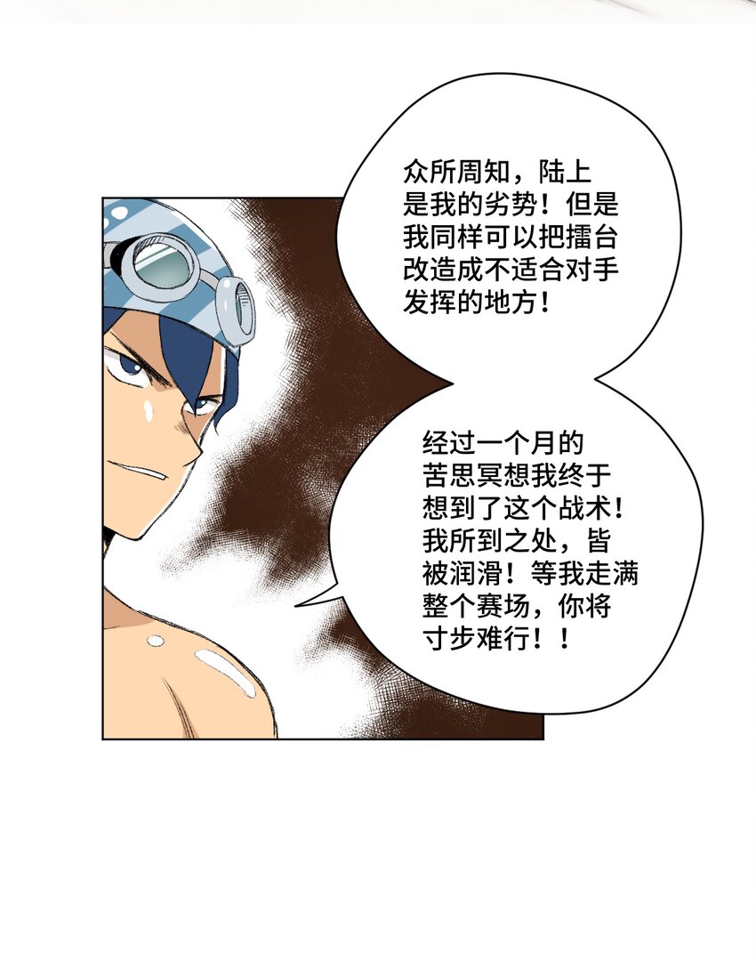厄运之王韩漫全集-番外3 预赛中的阴谋无删减无遮挡章节图片 