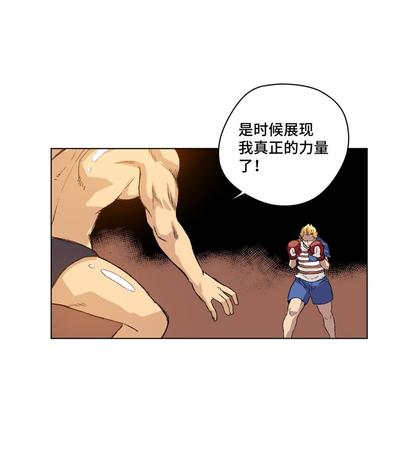 厄运之王韩漫全集-番外3 预赛中的阴谋无删减无遮挡章节图片 