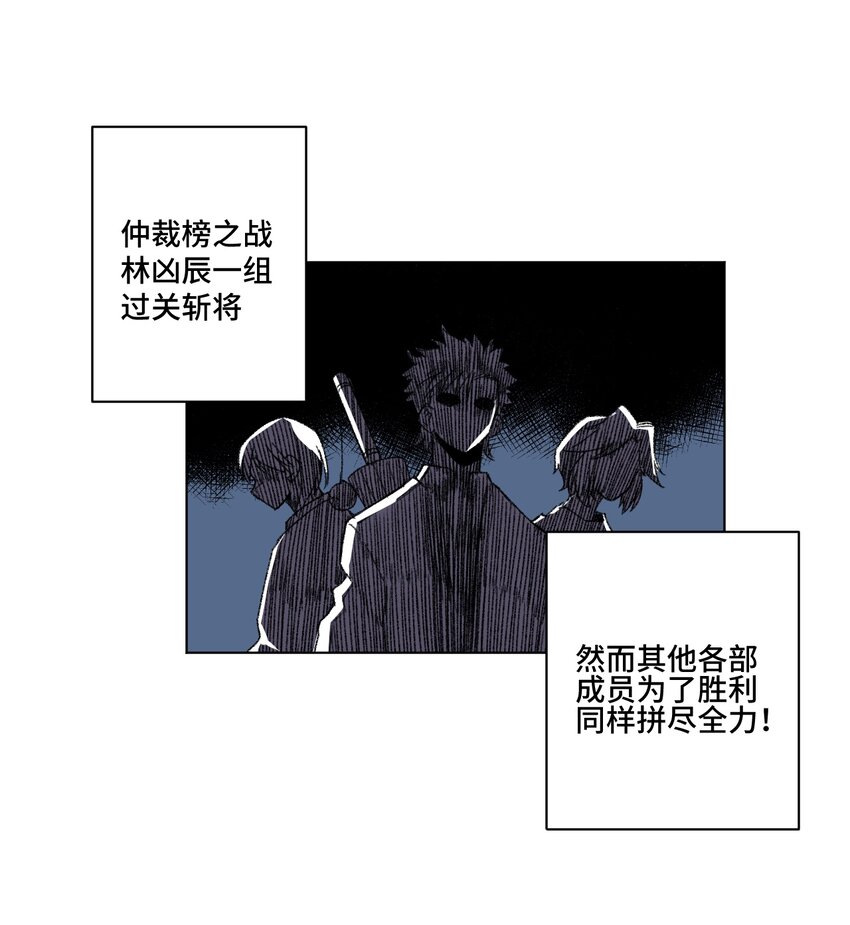 厄运之王韩漫全集-番外3 预赛中的阴谋无删减无遮挡章节图片 