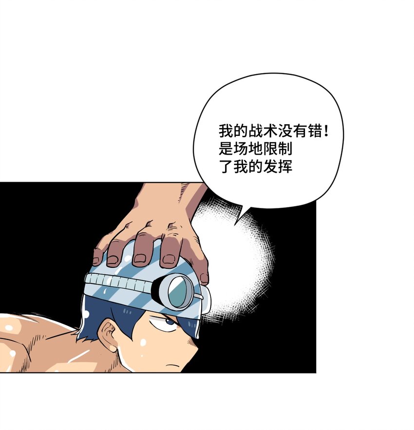 厄运之王韩漫全集-番外3 预赛中的阴谋无删减无遮挡章节图片 