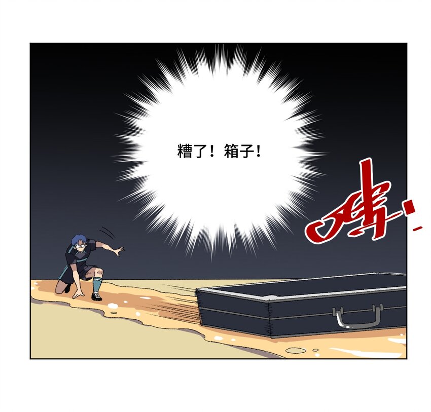 厄运之王韩漫全集-番外3 预赛中的阴谋无删减无遮挡章节图片 