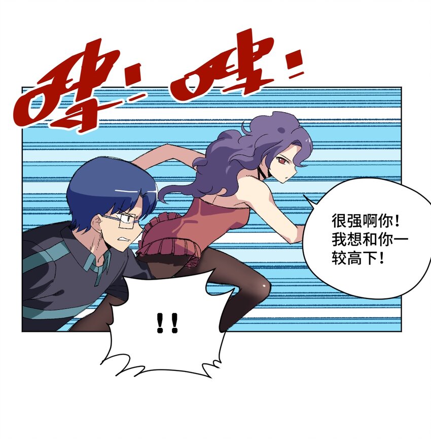 厄运之王韩漫全集-番外3 预赛中的阴谋无删减无遮挡章节图片 